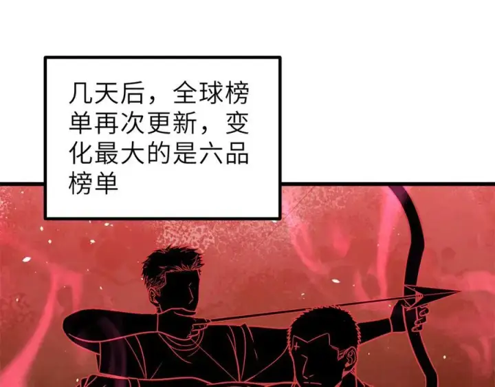 《全球高武》288 宗师境！图130