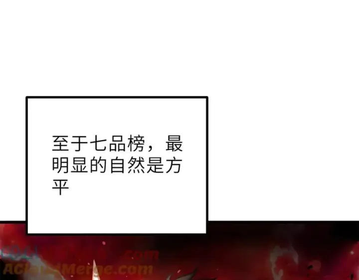 《全球高武》288 宗师境！图133