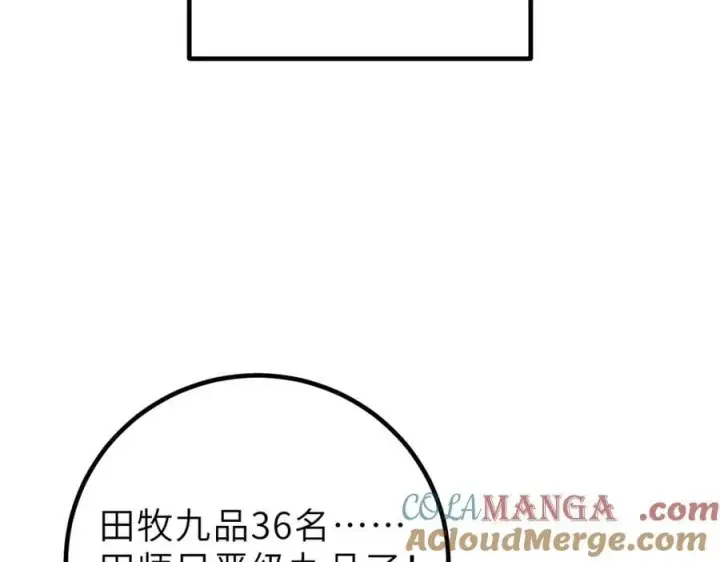 《全球高武》288 宗师境！图137