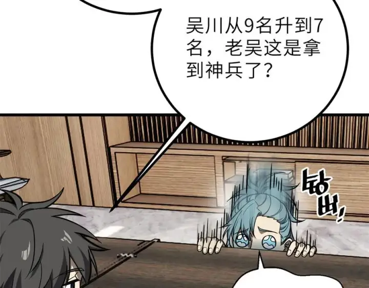 《全球高武》288 宗师境！图139