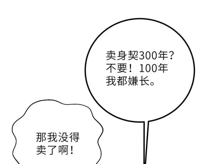 《全球高武》288 宗师境！图142