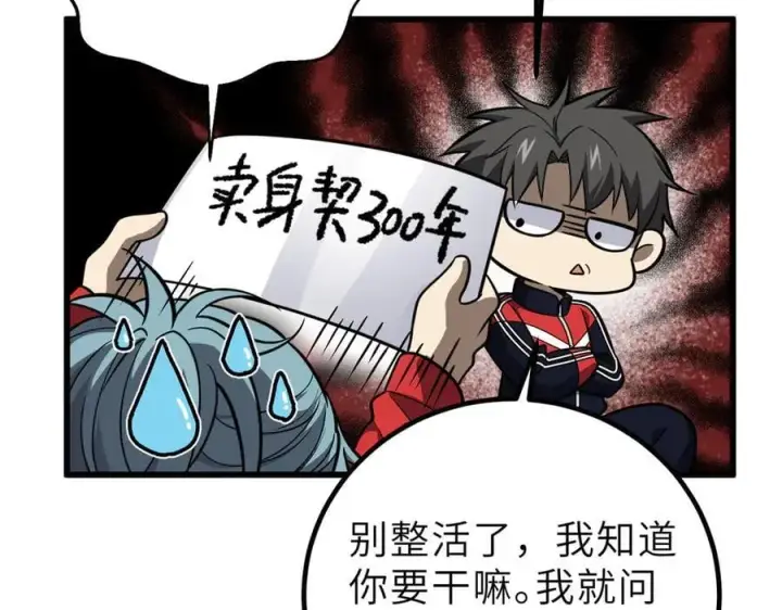 《全球高武》288 宗师境！图143