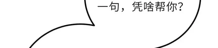 《全球高武》288 宗师境！图144