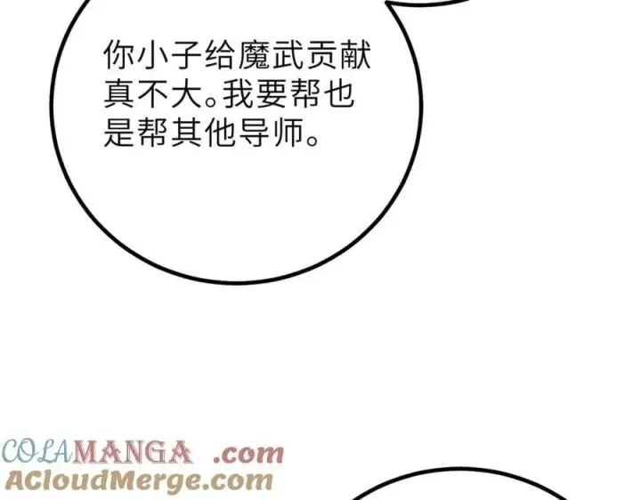 《全球高武》288 宗师境！图145