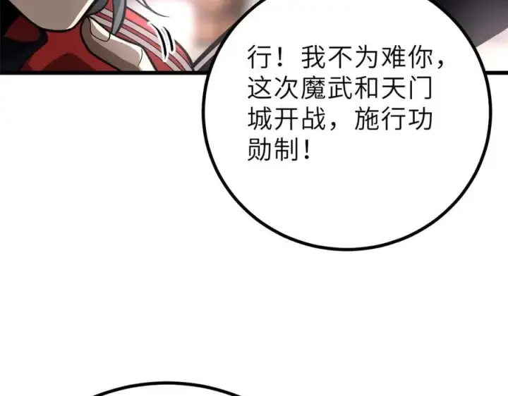 《全球高武》288 宗师境！图148