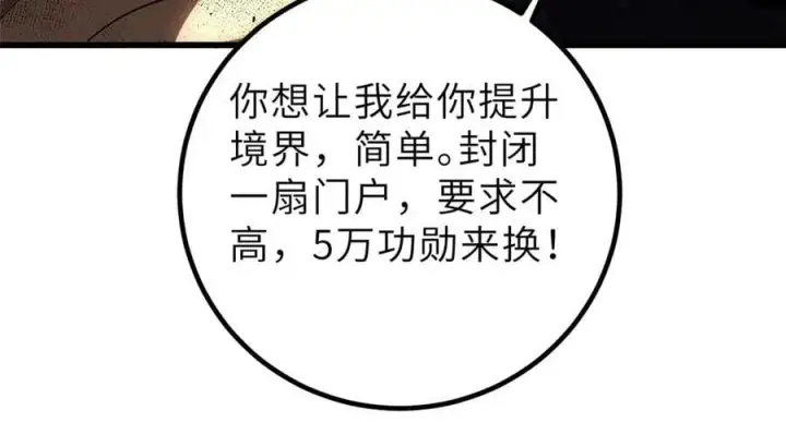 《全球高武》288 宗师境！图152
