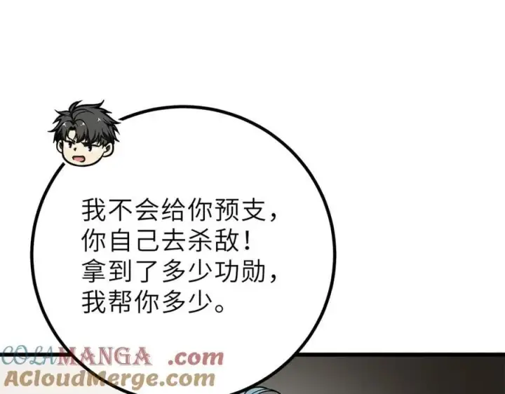 《全球高武》288 宗师境！图153