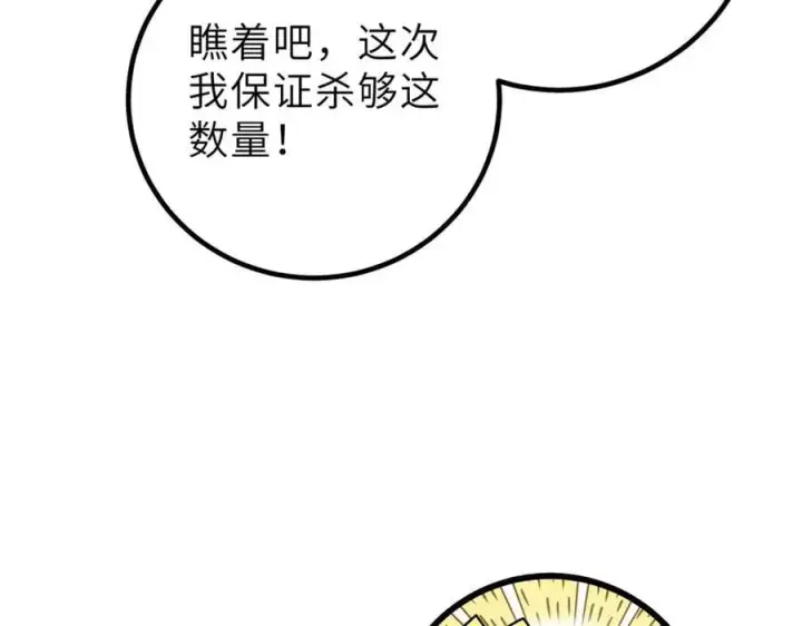 《全球高武》288 宗师境！图155