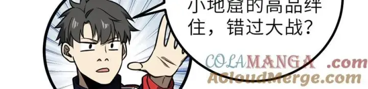 《全球高武》288 宗师境！图157