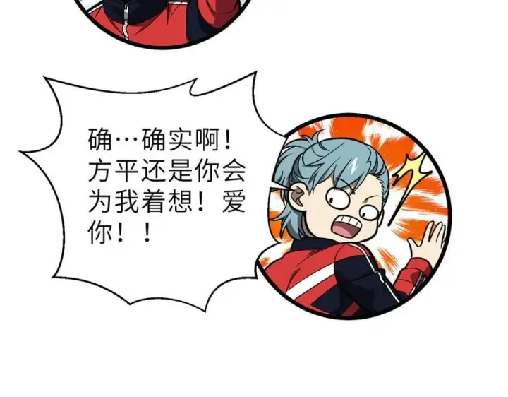 《全球高武》288 宗师境！图158