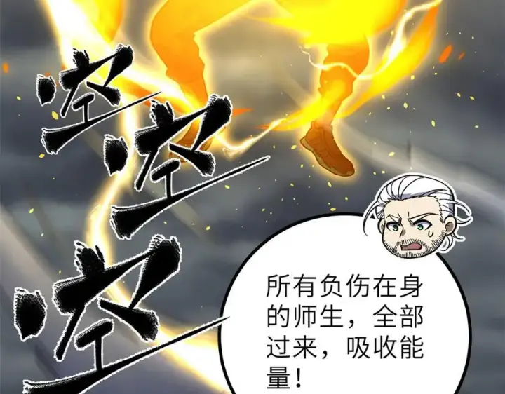 《全球高武》288 宗师境！图16