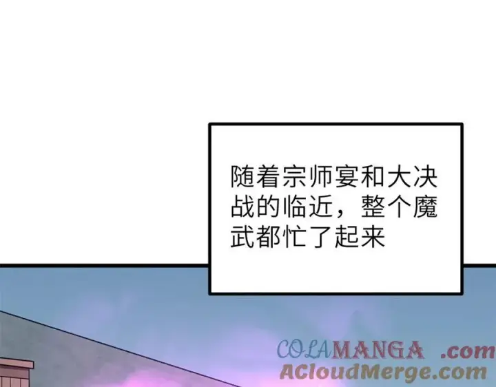 《全球高武》288 宗师境！图161