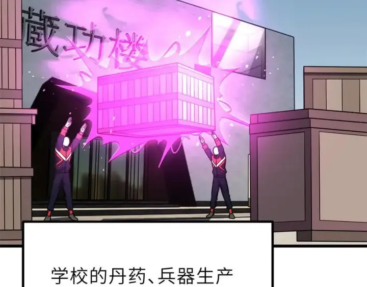 《全球高武》288 宗师境！图162