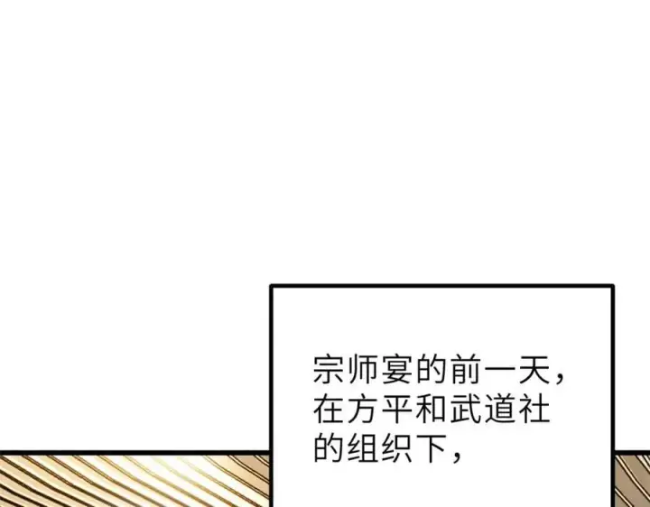 《全球高武》288 宗师境！图164