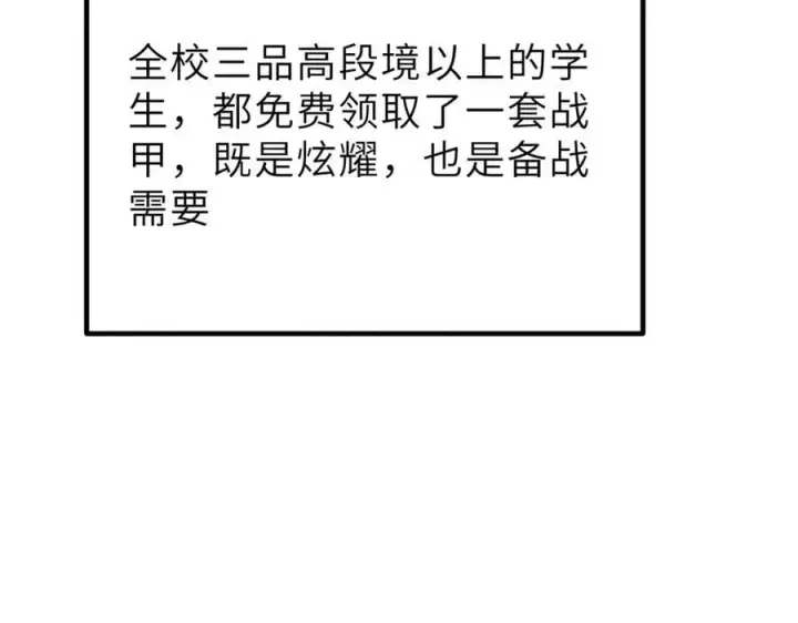 《全球高武》288 宗师境！图166