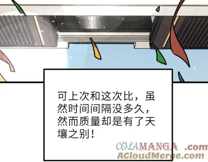 《全球高武》288 宗师境！图169