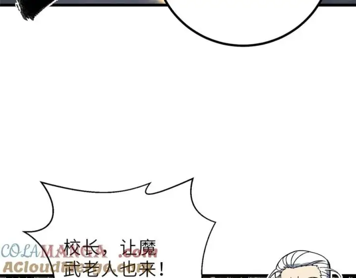 《全球高武》288 宗师境！图17
