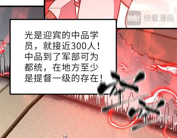 《全球高武》288 宗师境！图172