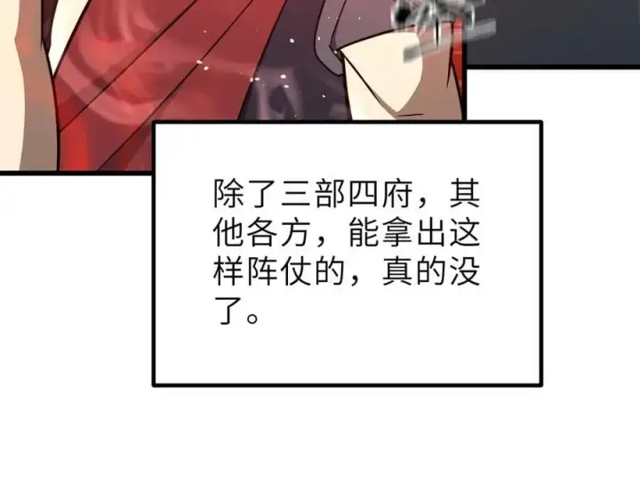 《全球高武》288 宗师境！图176