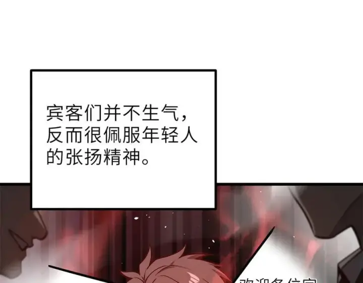 《全球高武》288 宗师境！图178