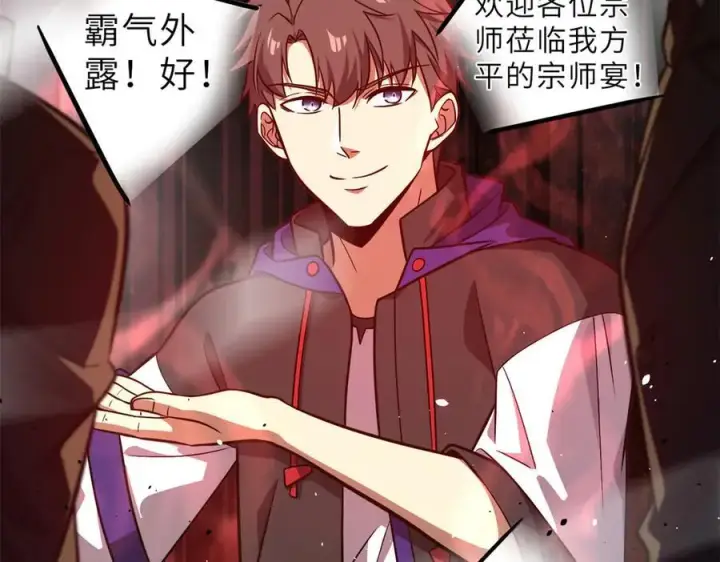 《全球高武》288 宗师境！图179