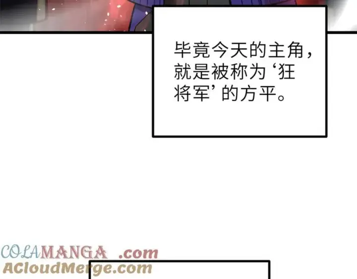 《全球高武》288 宗师境！图181