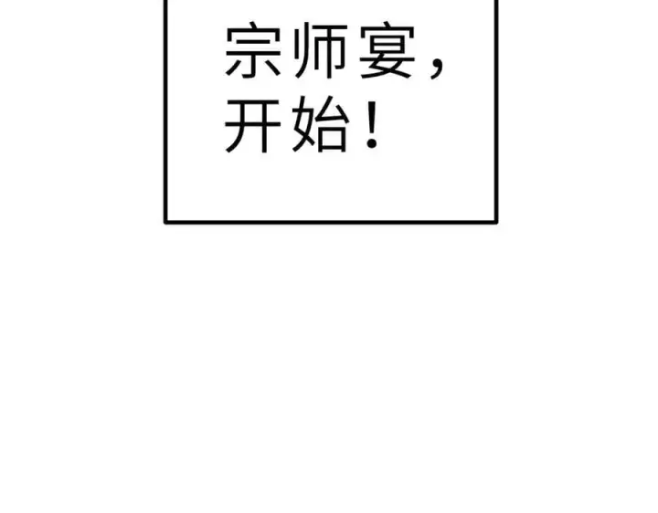《全球高武》288 宗师境！图182