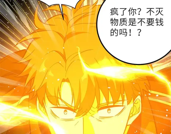 《全球高武》288 宗师境！图19