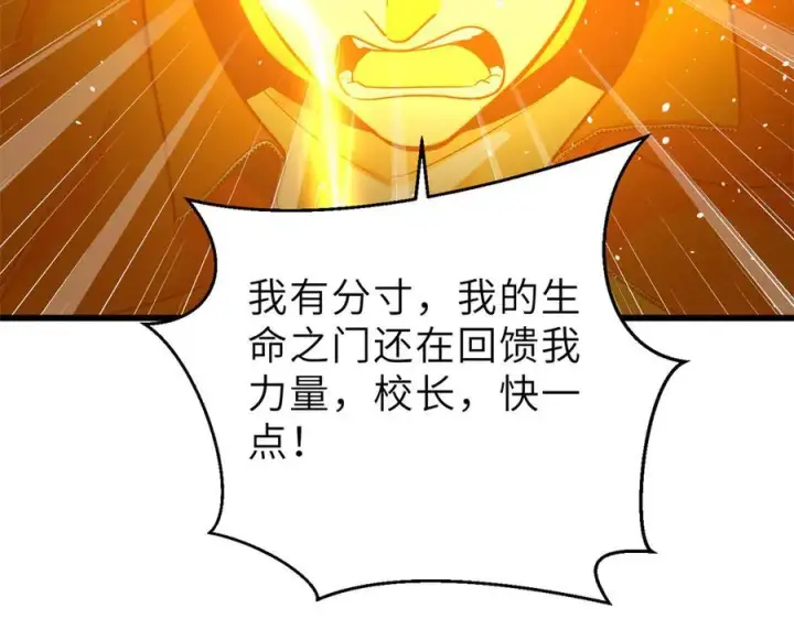《全球高武》288 宗师境！图20