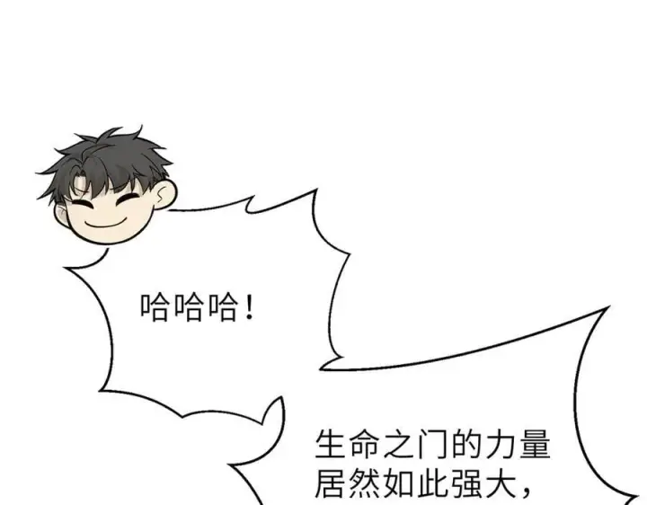 《全球高武》288 宗师境！图22