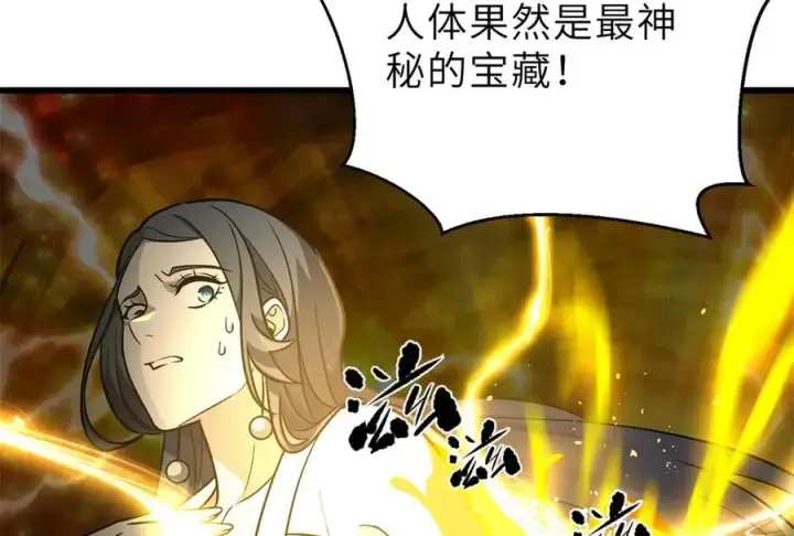 《全球高武》288 宗师境！图23