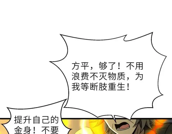 《全球高武》288 宗师境！图27