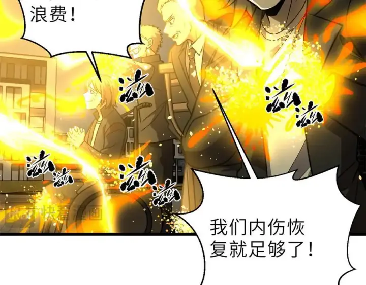 《全球高武》288 宗师境！图28