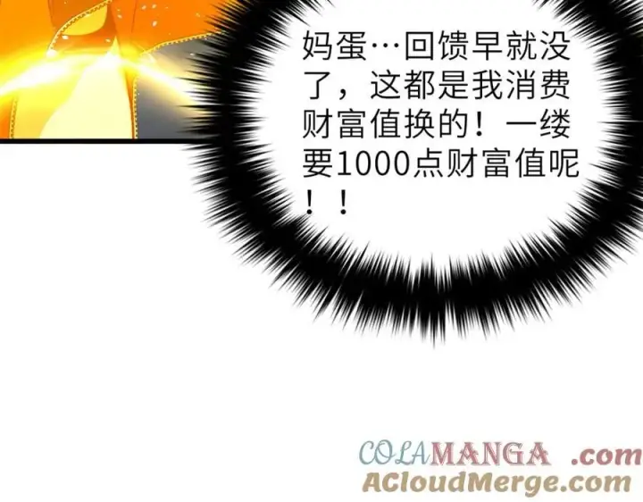 《全球高武》288 宗师境！图33