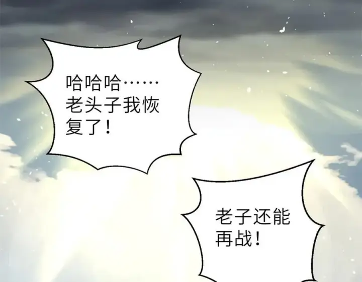 《全球高武》288 宗师境！图36