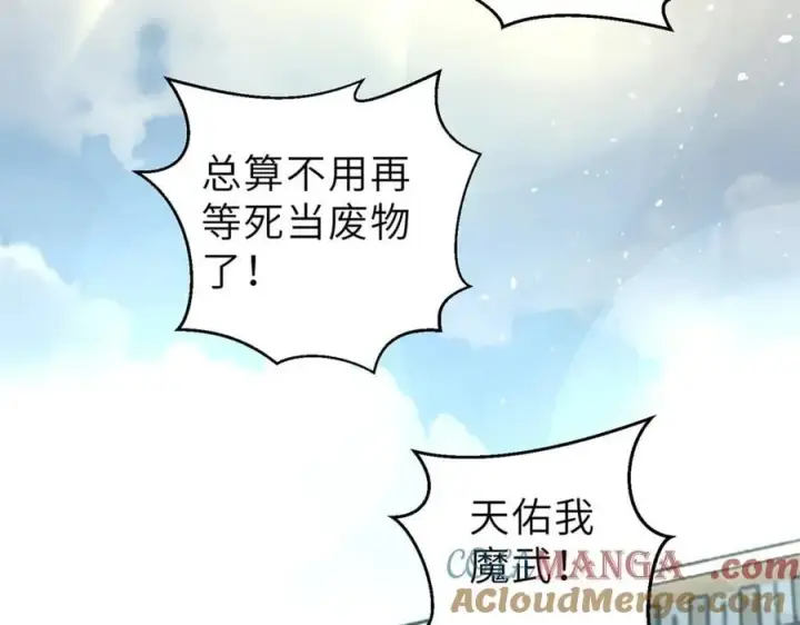 《全球高武》288 宗师境！图37