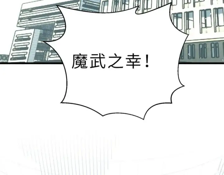 《全球高武》288 宗师境！图39
