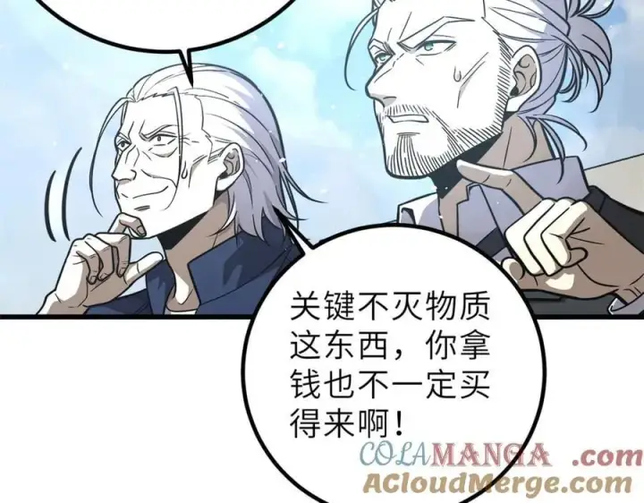 《全球高武》288 宗师境！图45