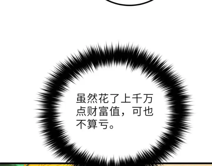 《全球高武》288 宗师境！图46
