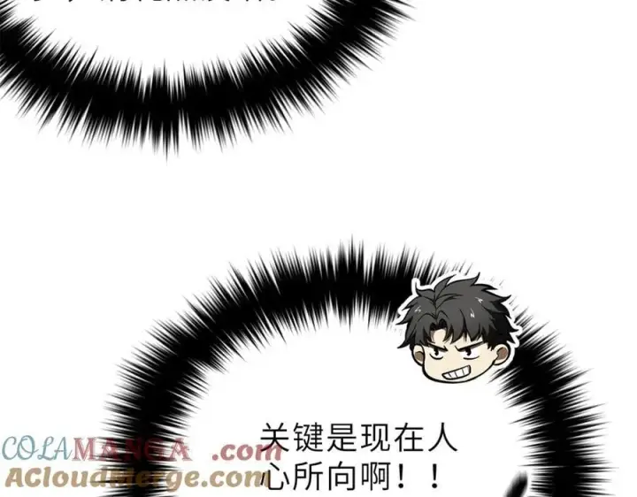 《全球高武》288 宗师境！图49