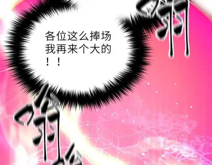 《全球高武》288 宗师境！图51
