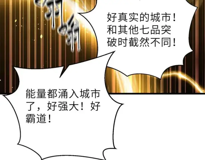 《全球高武》288 宗师境！图55