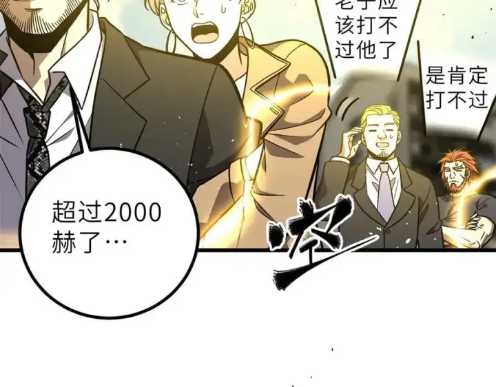 《全球高武》288 宗师境！图58