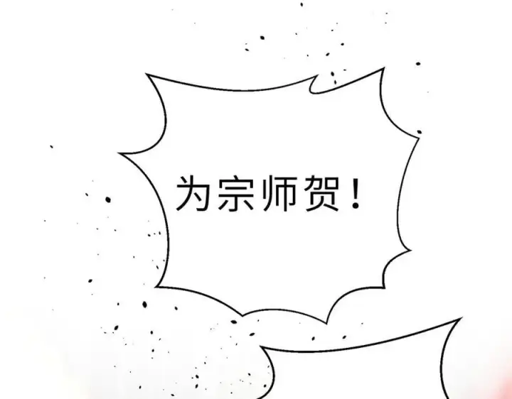 《全球高武》288 宗师境！图60