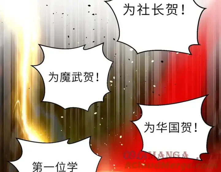 《全球高武》288 宗师境！图61