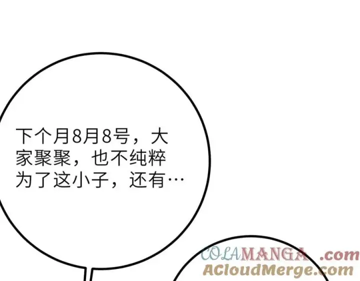《全球高武》288 宗师境！图69
