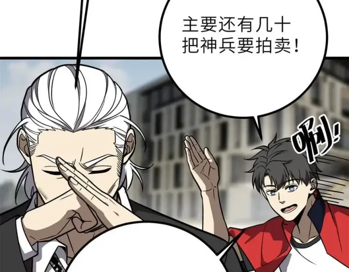 《全球高武》288 宗师境！图70