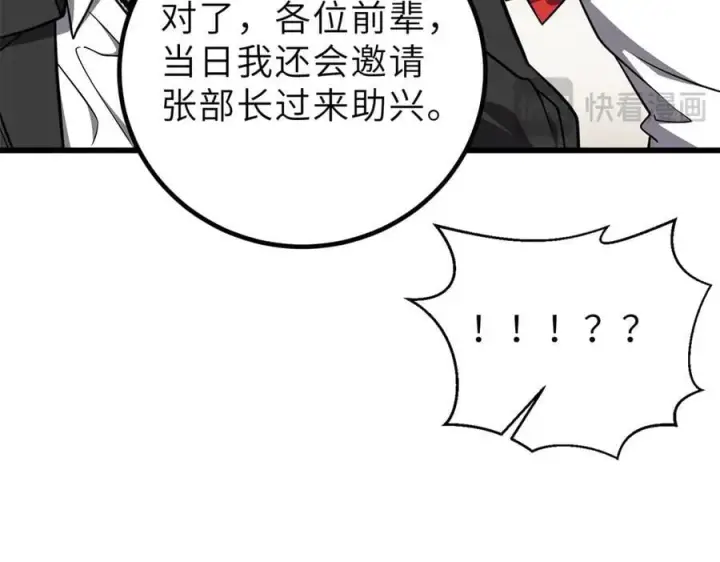 《全球高武》288 宗师境！图71