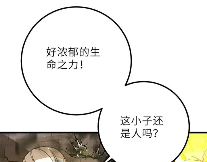 《全球高武》288 宗师境！图8