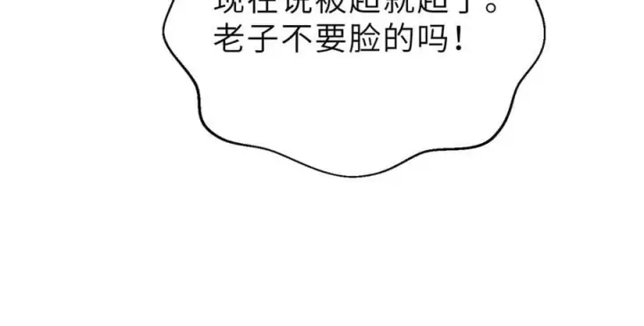 《全球高武》288 宗师境！图80